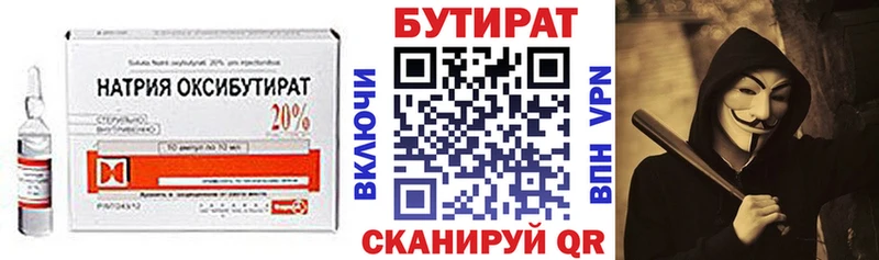 БУТИРАТ BDO 33%  Инза 