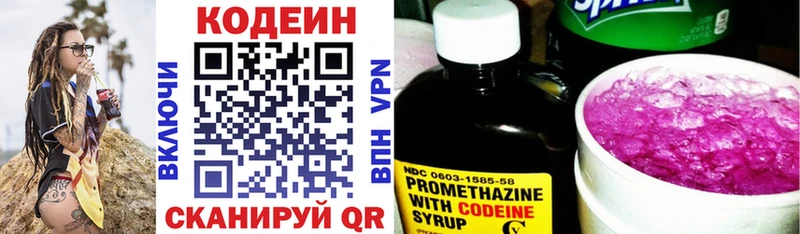 Codein напиток Lean (лин)  blacksprut как зайти  darknet клад  Инза 