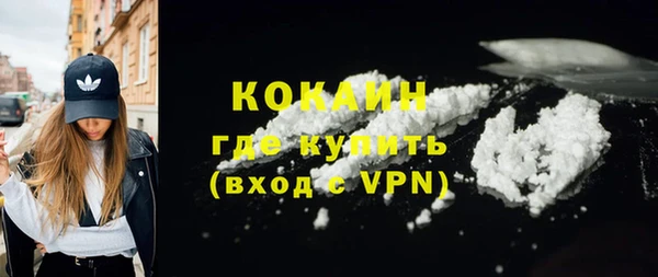 COCAINE Абаза