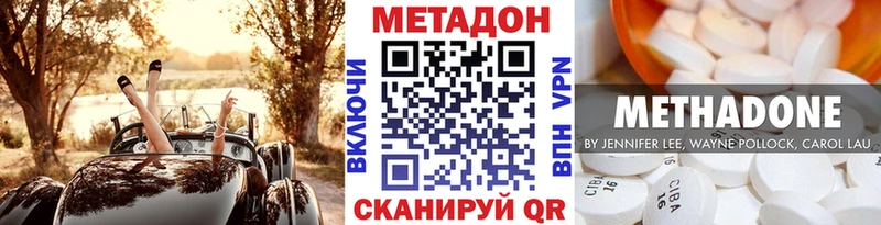 купить Инза ОМГ ОМГ вход Метадон methadone